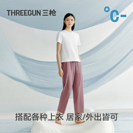 Threegun三枪 冰泉棉女士家居九分裤-T60004B01 商品图6