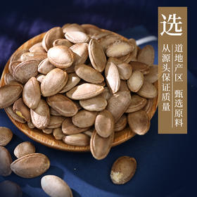 瓜蒌子 康美中药饮片 独立小包装