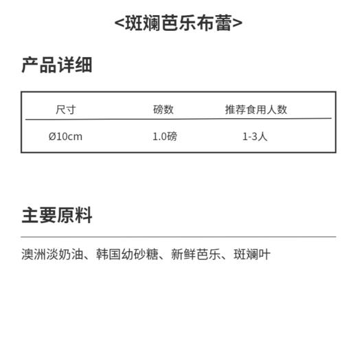 斑斓芭乐布蕾奶油蛋糕 商品图1