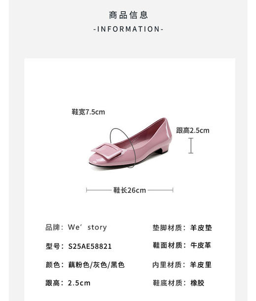Westory2025年春季圆头平跟通勤百搭甜美浅口单鞋S25AE58821 商品图10