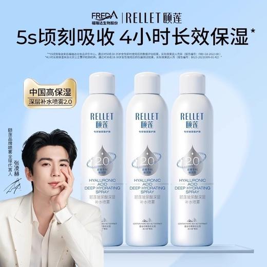 颐莲玻尿酸补水喷雾300ml+300ml 商品图4