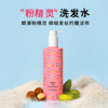 【粉精灵洗发水】 MUSE&FRIENDS儿童清润柔顺粉精灵洗发水 商品缩略图1
