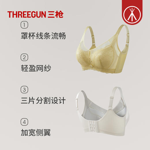 Threegun三枪 蕾丝花边女士文胸-T90023A01 商品图3