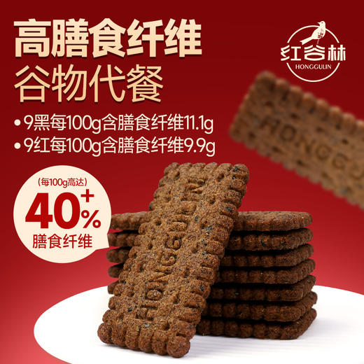 【糕酥精选】无蔗糖藜麦谷物饼干 非油炸工艺 无额外添加蔗糖 55%黑全麦粉 黑全麦早餐 粗粮休闲解馋零食 商品图5