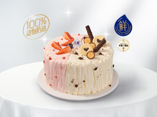⭐【莓力旋律】双拼冰淇淋生日蛋糕 商品图0