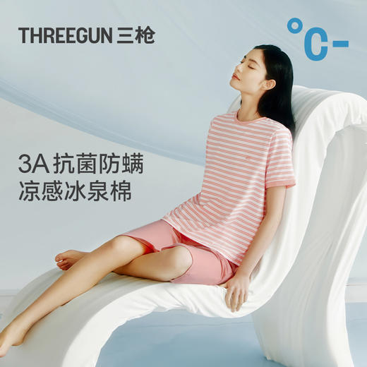 Threegun三枪 冰泉棉彩条圆领短袖中裤女士家居套-T80024D02 商品图2