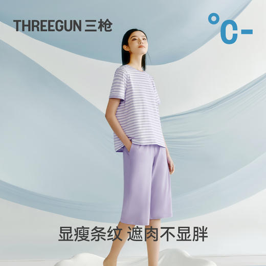 Threegun三枪 冰泉棉彩条圆领短袖中裤女士家居套-T80024D02 商品图7