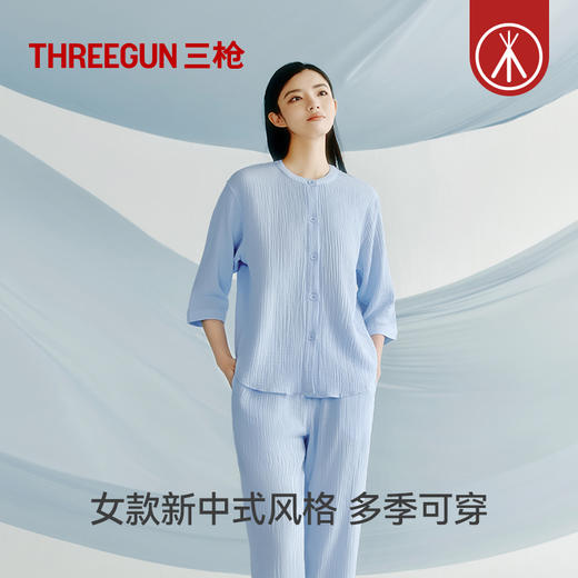 Threegun三枪 云朵棉圆领开襟中袖长裤女士家居套-T80009D01 商品图2
