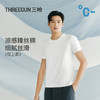 Threegun三枪 臻丝棉圆领短袖男衫-T20014A02 商品缩略图1