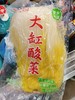 整颗酸菜2袋 商品缩略图0