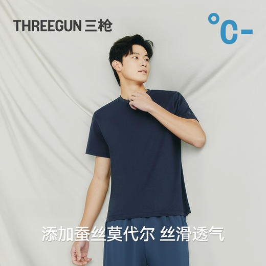 Threegun三枪 臻丝棉圆领短袖男衫-T20014A02 商品图4