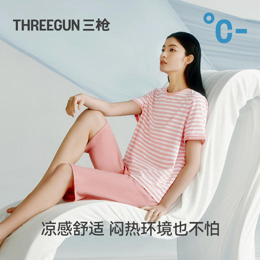 Threegun三枪 冰泉棉彩条圆领短袖中裤女士家居套-T80024D02 商品图5