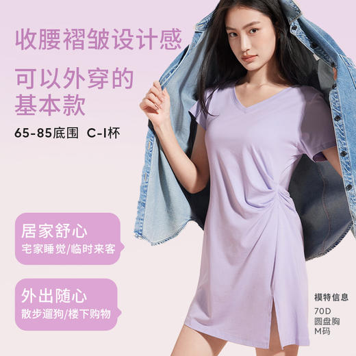 【买三免一】奶糖派大杯文胸慵懒周末睡裙女士春夏季睡衣夏天可外穿休闲家居服 商品图1
