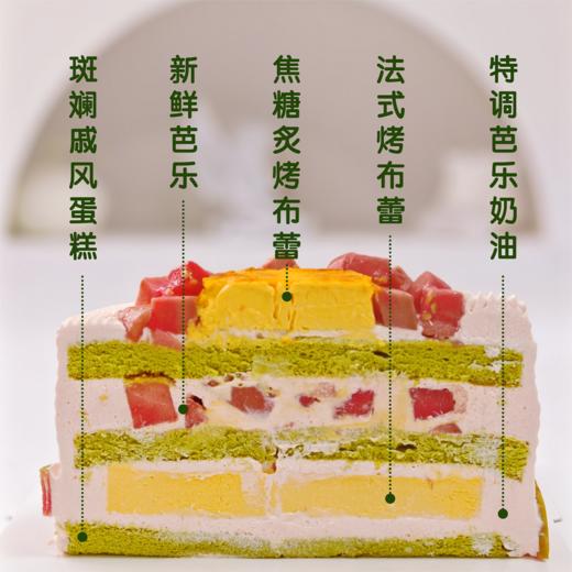 斑斓芭乐布蕾焦糖奶油蛋糕 商品图2