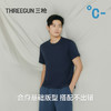 Threegun三枪 臻丝棉圆领短袖男衫-T20014A02 商品缩略图9