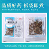 康美鸡骨草/薏苡仁/五指毛桃/赤小豆/土茯苓/大枣 康美中药饮片 独立小包装 商品缩略图5