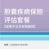 【北京半马健康护航】胆囊疾病保胆评估套餐 商品缩略图0