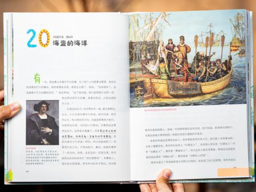 《写给孩子的世界文明》硬壳精装（全6册）| 风靡全世界，传承百年的人文经典，一套拿下地理+历史+艺术，全面提升孩子人文素养，奥巴马、赛珍珠的童年枕边书 商品图5