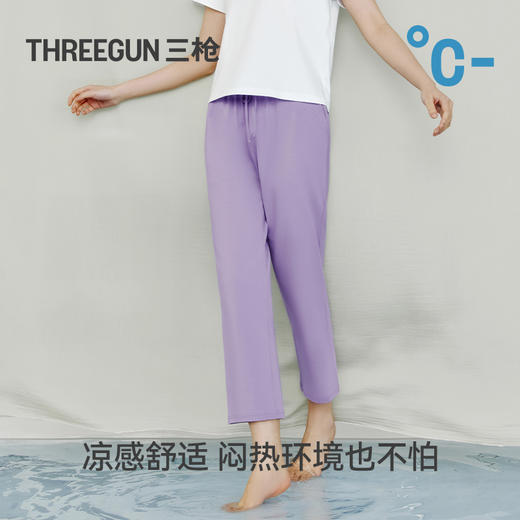Threegun三枪 冰泉棉女士家居九分裤-T60004B01 商品图5