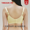 Threegun三枪 蕾丝花边女士文胸-T90023A01 商品缩略图9