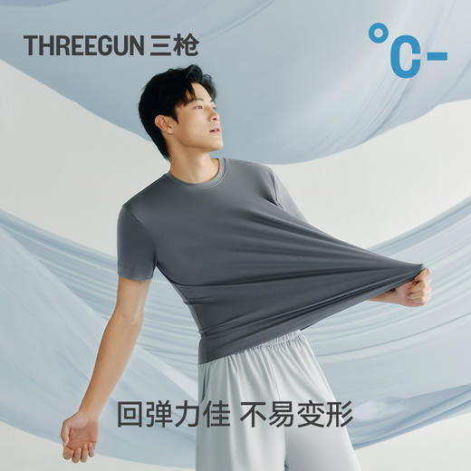 Threegun三枪 臻丝棉圆领短袖男衫-T20014A02 商品图8