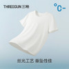 Threegun三枪 臻丝棉圆领短袖男衫-T20014A02 商品缩略图3