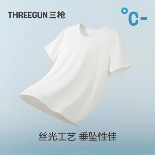 Threegun三枪 臻丝棉圆领短袖男衫-T20014A02 商品图3