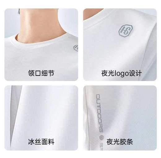 五只白鹅🔥 爆款推荐→凉感防晒！夏季冰丝速干短袖男女户外运动透气吸湿排汗T 5301/5311 商品图4