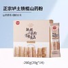 【拍一发二到手2盒】可益康铁棍山药粉280g/盒 商品缩略图6
