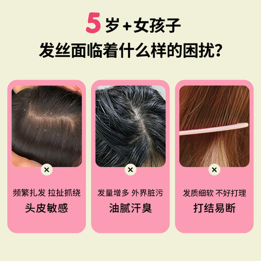 【粉精灵洗发水】 MUSE&FRIENDS儿童清润柔顺粉精灵洗发水 商品图3