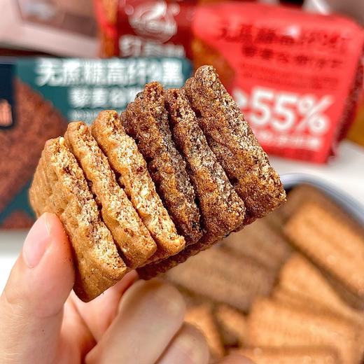 【糕酥精选】无蔗糖藜麦谷物饼干 非油炸工艺 无额外添加蔗糖 55%黑全麦粉 黑全麦早餐 粗粮休闲解馋零食 商品图0