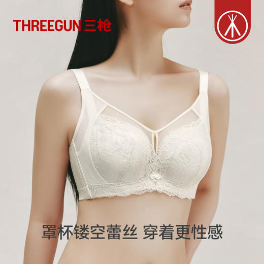 Threegun三枪 蕾丝花边女士文胸-T90023A01 商品图8