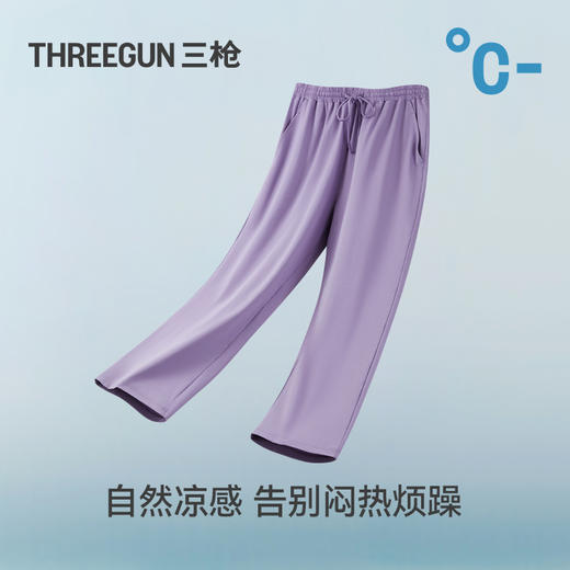 Threegun三枪 冰泉棉女士家居九分裤-T60004B01 商品图3