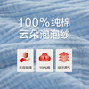 Threegun三枪 云朵棉翻领开襟短袖长裤男士家居套-T80011D01 商品缩略图5