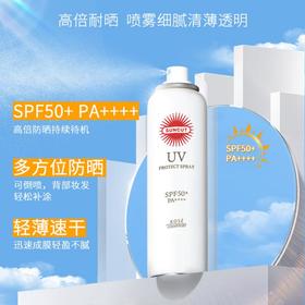 高丝SUNCUT  透明无香防晒喷雾90g