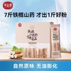 【拍一发二到手2盒】可益康铁棍山药粉280g/盒 商品缩略图0