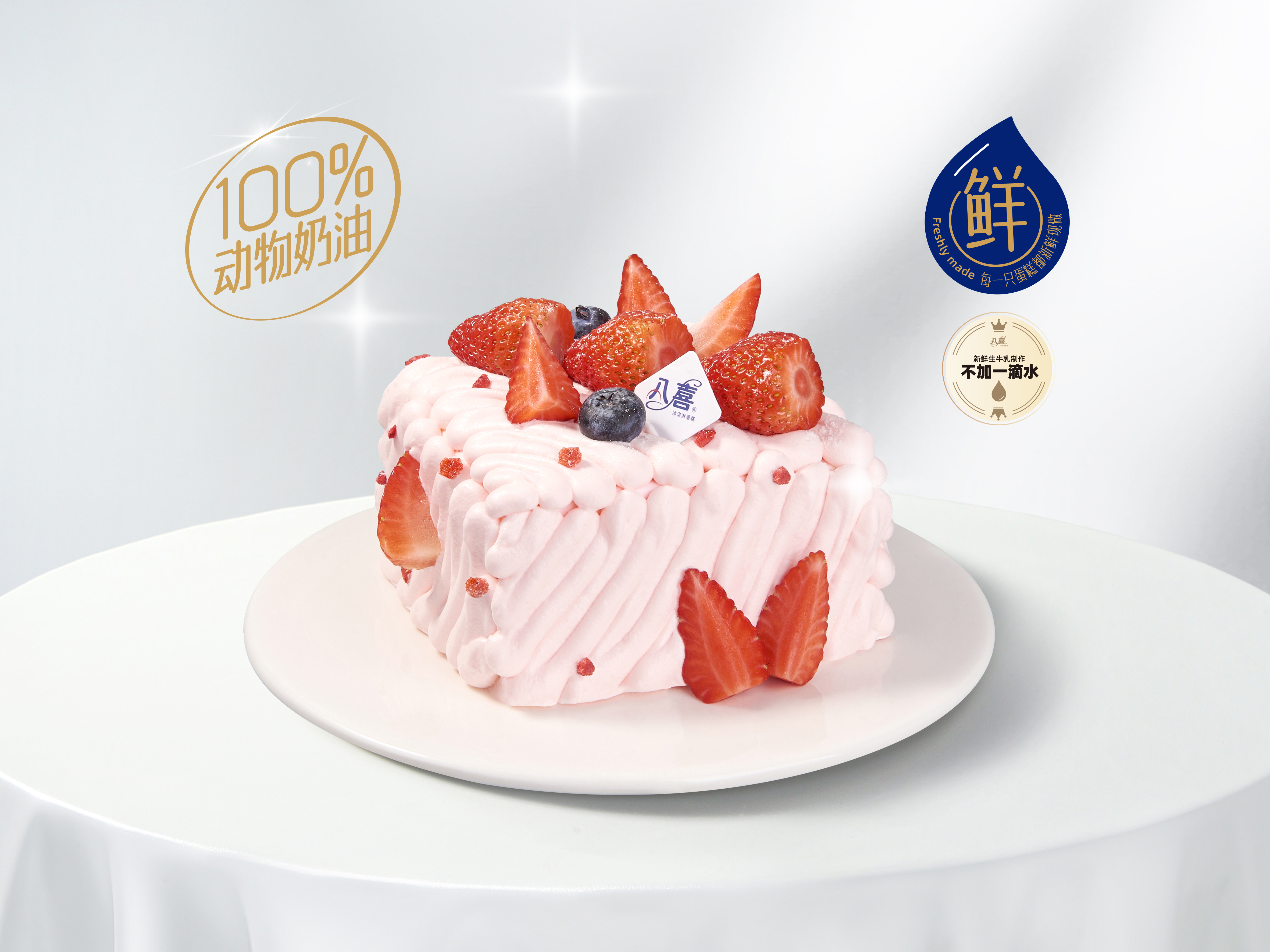 ※【草莓奶朵】4英寸冰淇淋蛋糕