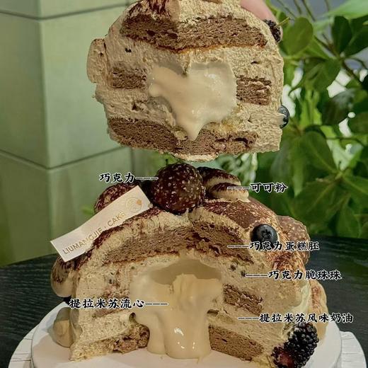 【目光所及】-爆浆提拉米苏流心蛋糕 商品图1