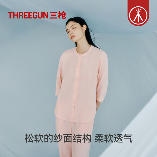 Threegun三枪 云朵棉圆领开襟中袖长裤女士家居套-T80009D01 商品图1