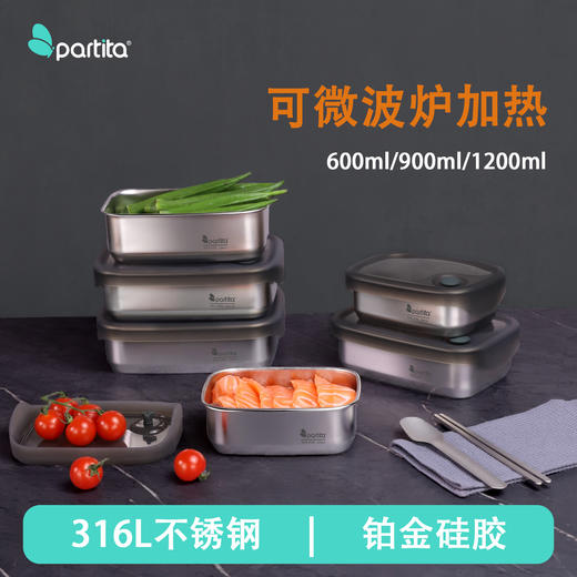 Partita 316L可带盖进微波炉不锈钢餐盒 商品图0