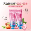 冰泉 口香糖味牙膏120g（清香蜜桃/浪漫樱花味） 商品缩略图1