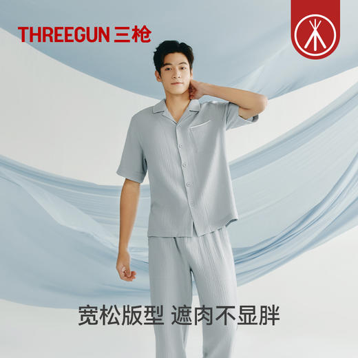 Threegun三枪 云朵棉翻领开襟短袖长裤男士家居套-T80011D01 商品图3