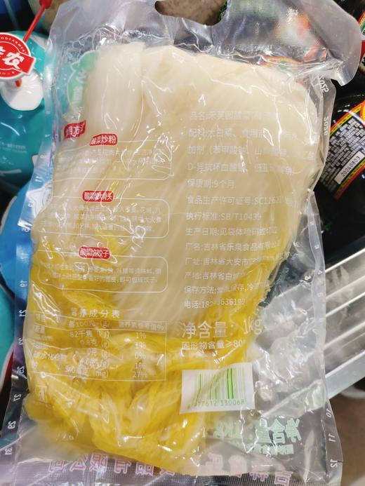 整颗酸菜2袋 商品图1