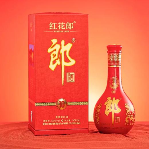 53°第五代红花郎（10）500ml 商品图2