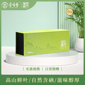 恩施 金苔香 硒山翠雨 · 翠云珍 绿茶礼盒装（100g*2罐）/盒