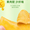 芒果干（片）300±10g/罐 商品缩略图1