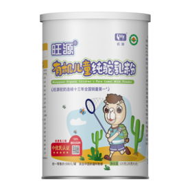 新疆旺源儿童有机纯驼奶粉320g（20g/条*16条）