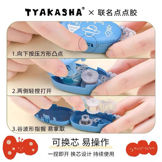 国誉Tyakasha限定点点胶 商品图2