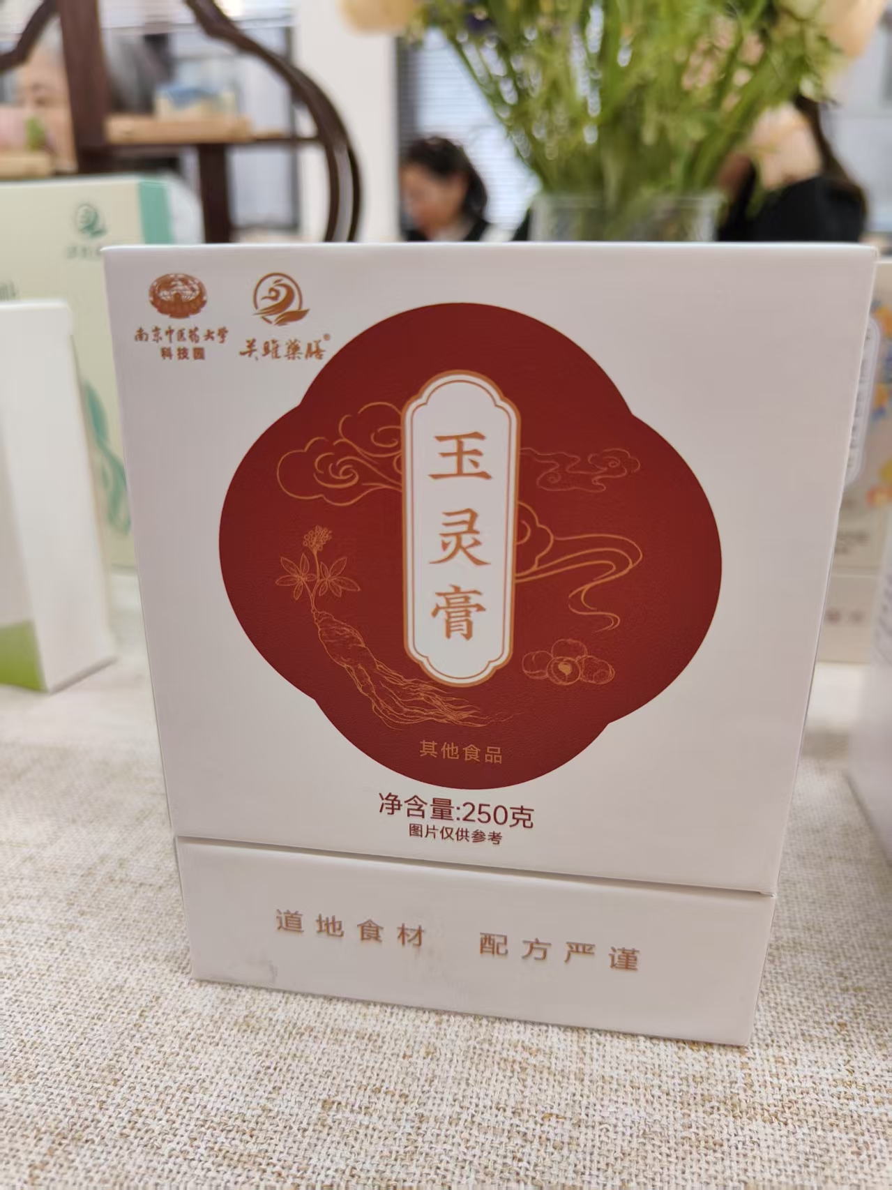 Z【现货】玉灵膏  关雎药膳【食养食疗】【此产品参加满199包邮】