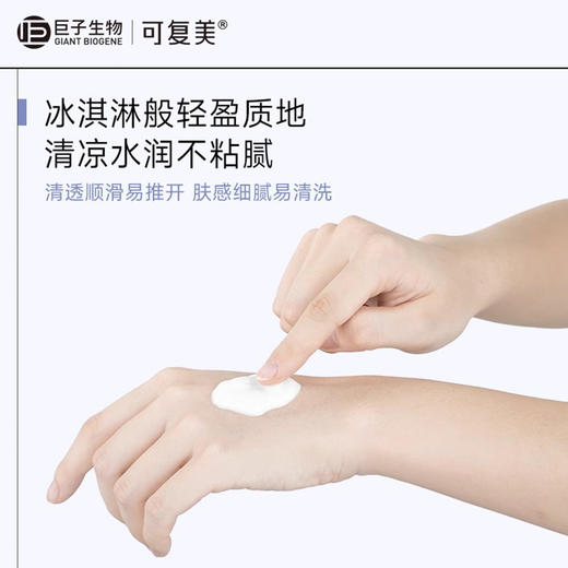 可复美冰淇淋面膜165g 商品图3